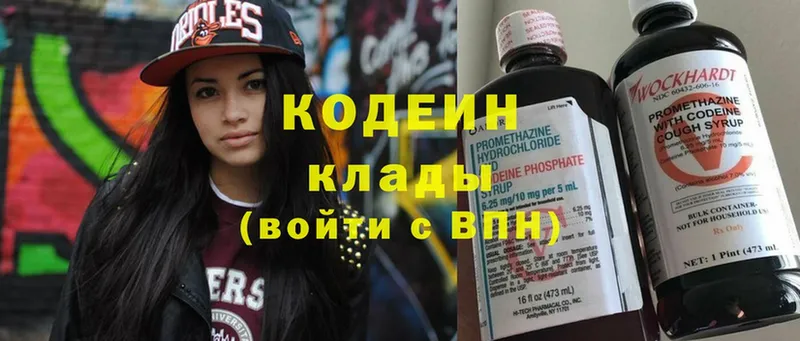 Codein Purple Drank  Иланский 